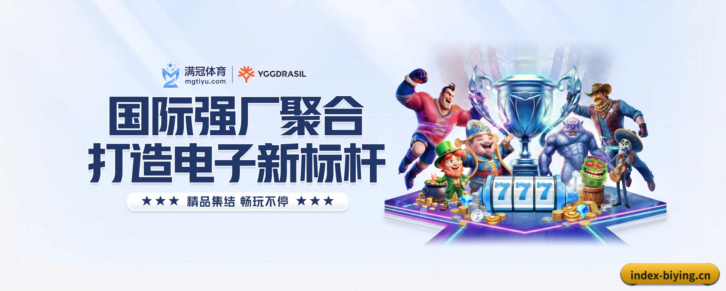 必赢 APP